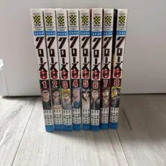 クローズ　1〜８巻