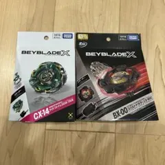 2026年最新】beyblade x bx-00 スターター コバルトドラグーン2-60cの