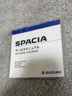 スズキ　サービスマニュアル　スペーシア MK54S MK94Sのサムネイル