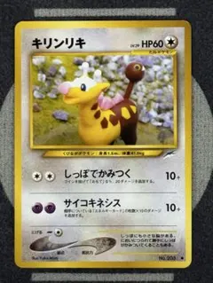 【10点2500円引き】闇、そして光へ　キリンリキ