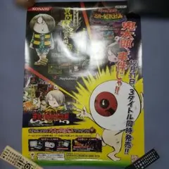 ゲゲゲの鬼太郎 ゲーム販促ポスター 2026年最新】ゲゲゲの鬼太郎 ポスターの人気アイテム - メルカリ