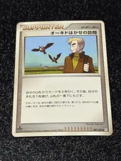 オーキドはかせの訪問 ◆ Pt4 アルセウス光臨 087/090のサムネイル