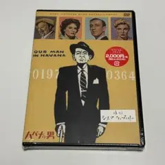 廃盤】ハバナの男 キャロル・リード監督 復刻シネマライブラリー 