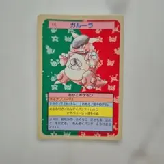トップサン 裏青 カラカラ ガラガラ ポケモンカードセット - メルカリ