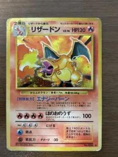 リザードン ☆ ワールドチャンピオンズパック 008/108【再販商品