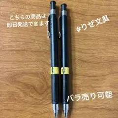 ⭐︎三菱鉛筆 uni 0.3シャープペンM3-351 廃盤商品のサムネイル