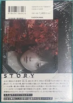 サイレントヒルF 小説 イラストカード付き メロンブックス購入特典付き