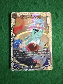 2026年最新】ロスト ソウル プロモの人気アイテム - メルカリ