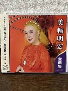 2025年最新】美輪明宏 レコードの人気アイテム - メルカリ