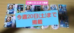 ファイターズガール 初田美優( 掲載期間20日(土)まで )簡易包装300円発送