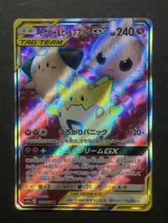 トゲピー&ピィ&ププリンGX SR サン&ムーン ハイクラスパック