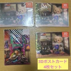 3Dポストカード 4枚セット　絵葉書　手紙　ディズニー　ミニー　テディベア