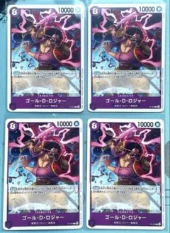 ゴール・D・ロジャー 4枚 P プロモ 交流会 8ロジャー ワンピースカード
