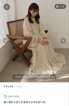 moi tyttö ガーゼティアードAラインワンピース