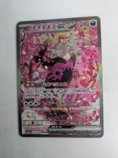 2026年最新】キチキギス exの人気アイテム - メルカリ