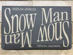 【新品未使用未開封】Snow Man カレンダー2025-2026