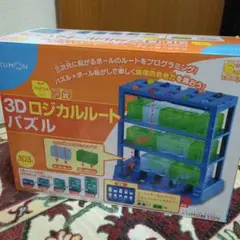 KUMON 3Dロジカルルートパズル