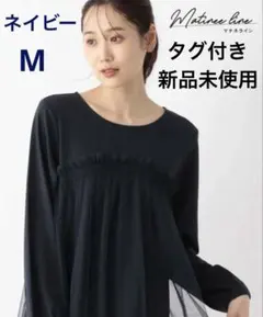 タグ付き新品未使用　グローバルワーク　チュール切り替えプルオーバー ネイビー　M