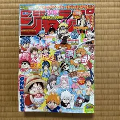 週刊少年ジャンプ 2010年36・37合併号 一部付録付き - メルカリ