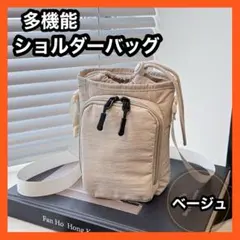 多機能ショルダーバッグ スマホショルダー 水筒カバー ボトルホルダーのサムネイル