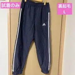 試着のみ/アディダスウォームアップパンツ(裏起毛)