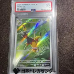 2026年最新】エレザード AR M2a 201/193 PSA10の人気アイテム - メルカリ