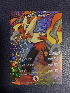 ポケモンカード メガバシャーモ ホログラム仕様