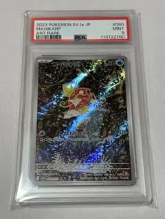 コイキング AR PSA9 2025年最新】コイキングar psa9の人気アイテム - メルカリ