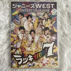 ジャニーズWEST CONCERT TOUR 2016 ラッキィィィィ7 初回盤 - メルカリ