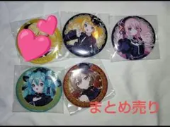 初音ミク　鏡音リン　巡音ルカ　MEIKO　缶バッジ　ラッキーくじセット