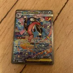 メガゲッコウガEX ポケモンカード