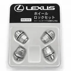 レクサス純正 ホイールロックボルト 新型RX NX 08456-00A30 - メルカリ
