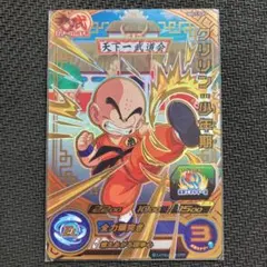BM11 TCP2 クリリン 少年期　SDBH スーパードラゴンボールヒーローズ