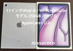 2026年最新】Apple モデル名：iPad Air (第6世代) 11インチ iPad本体の