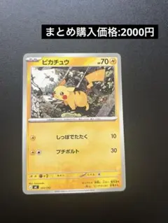 ピカチュウ MEGA スタートデッキ100 バトルコレクション 225/742