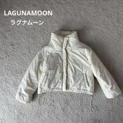 LAGUNAMOON 中綿　ダウンジャケット　アイボリー　ホワイト