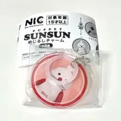 スンスン ガチャガチャ めじるしチャーム ノンノン