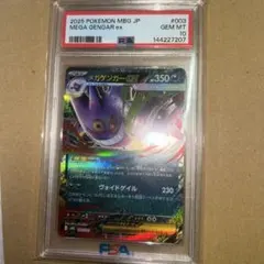 高騰中】ゲンガー PSA10 GENGAR ならくのうらもん R s10a - メルカリ