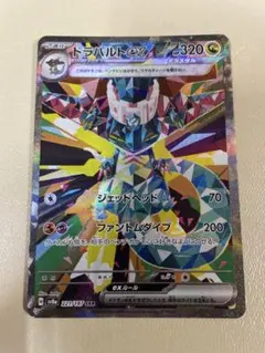 2026年最新】ドラパルトex sarの人気アイテム - メルカリ