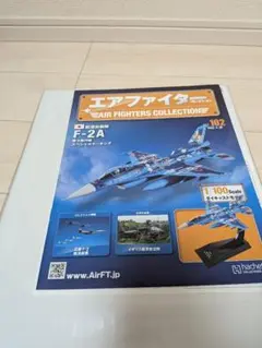 2026年最新】エアファイターコレクションの人気アイテム - メルカリ