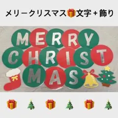 保育園　幼稚園　壁面　冬　文字　画用紙　保育教材　クリスマス　飾り　小物