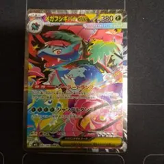 2025年最新】メガフシギバナex SARの人気アイテム - メルカリ