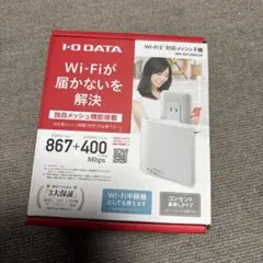 I-O DATA Wi-Fi 5 メッシュ子機 WN-DX1300EXP