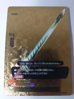 バディファイト 不滅剣デュランダル