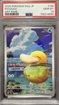 2026年最新】コダック ar psa10の人気アイテム - メルカリ