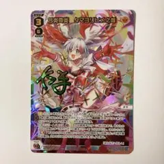 WIXOSS 合炎奇炎 タマヨリヒメ之参 UR ローダー入り 合炎奇炎 タマヨリヒメ之参 - 【カードショップ おうち】世界