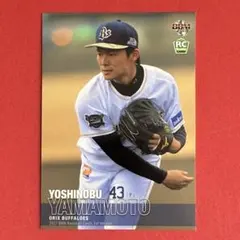 山本由伸 スポーツカード
