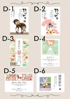 年賀状印刷*令和8年*午年*2026年*絵柄入り*年賀はがき*差出人印刷あり