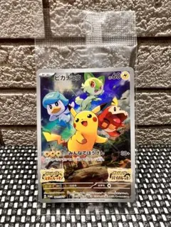 ま*り様 ピカチュウ　みんなでぼうけん　001/SV-P 未開封品