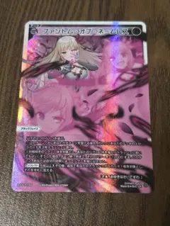 ファントム・オブ・ネームレス ウィクロス wixoss | Mercari